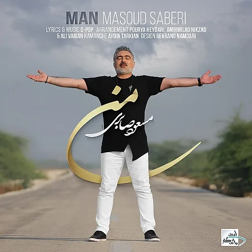 من - مسعود صابری